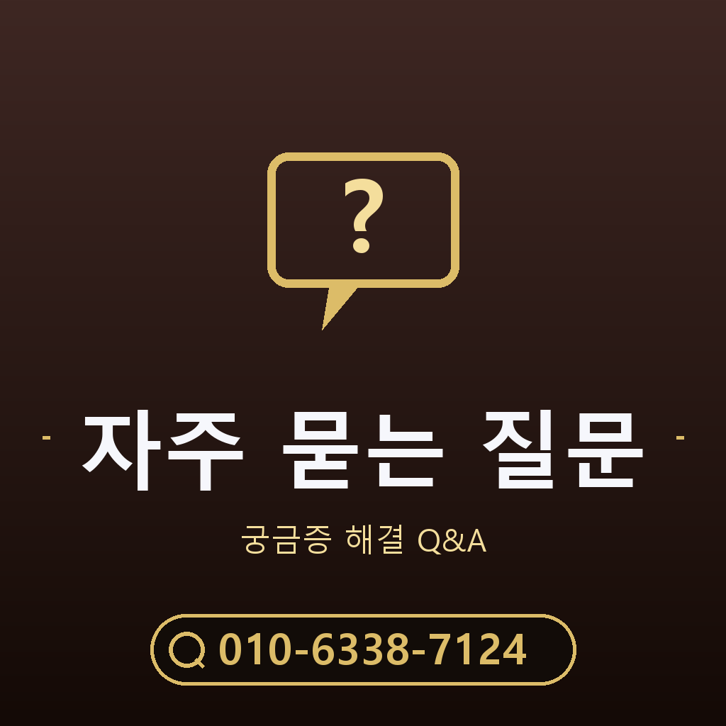 아이폰 컨텐츠이용료 현금화 자주 묻는 질문